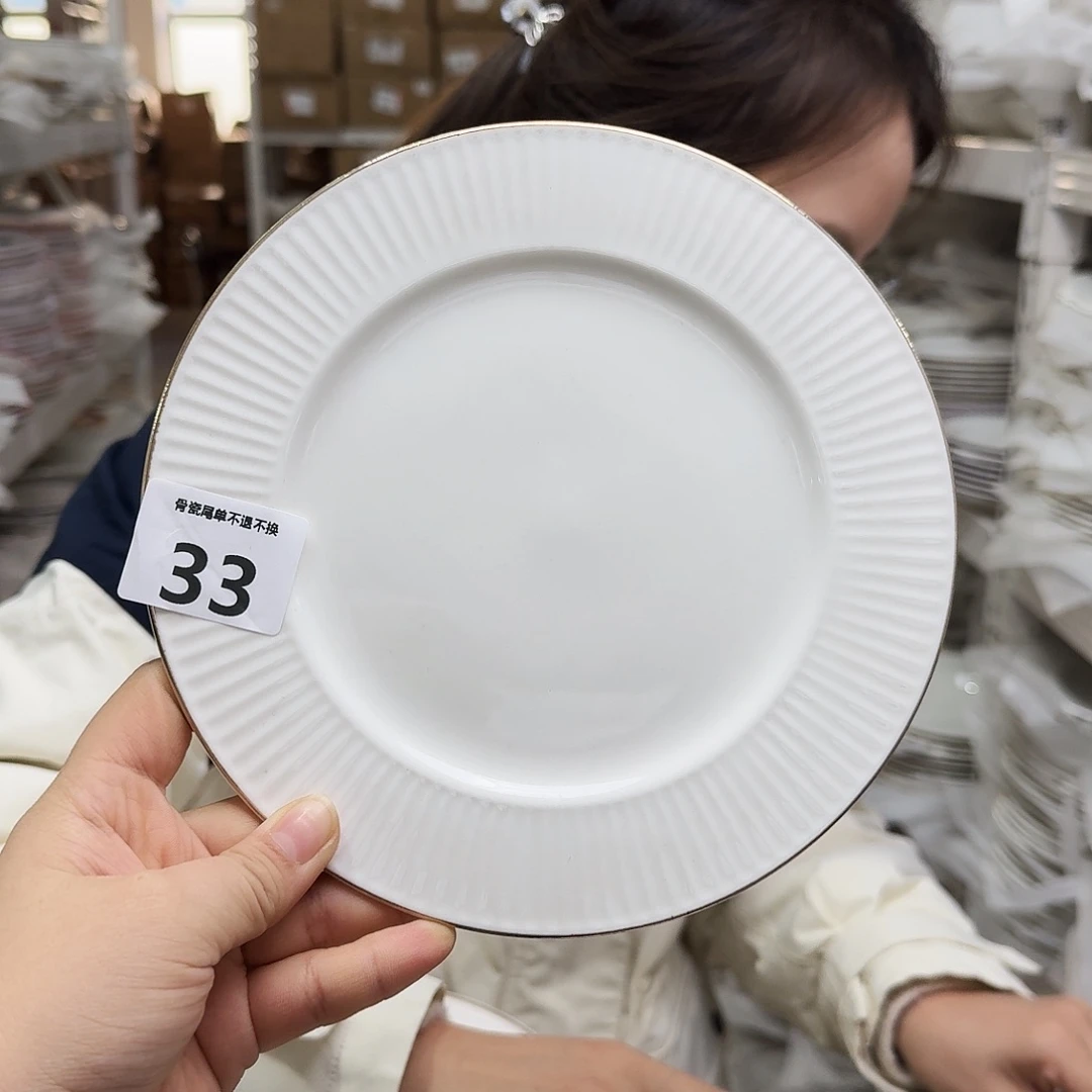 骨瓷20cm一个平盘瑕疵品不忒不还