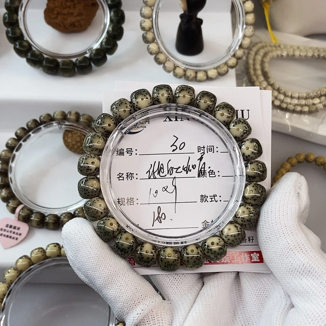 手串星月菩提10绿包白大