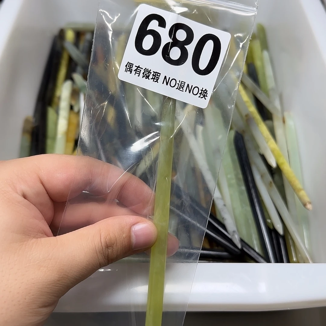 一***人蛇纹石玉未镶嵌发饰