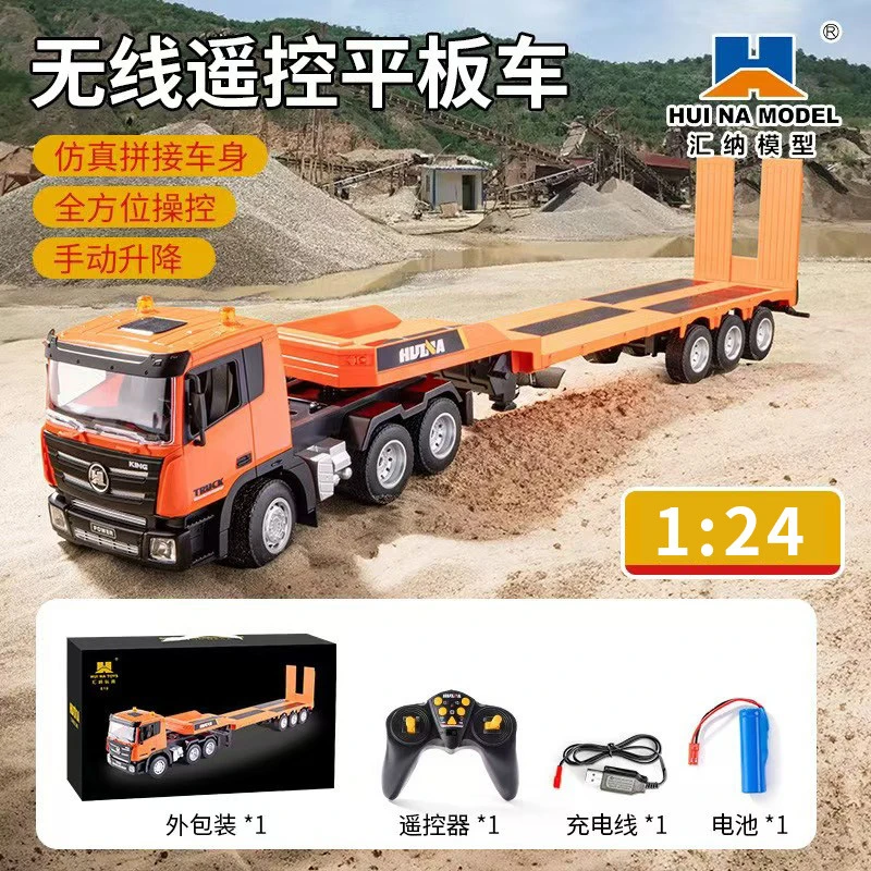 遥控模型平板牵引工程车超大号运输大卡车遥控男孩玩具牵引车半挂