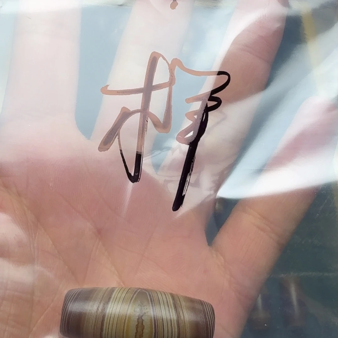 就***样玛瑙/玉髓未镶嵌珠宝奇石