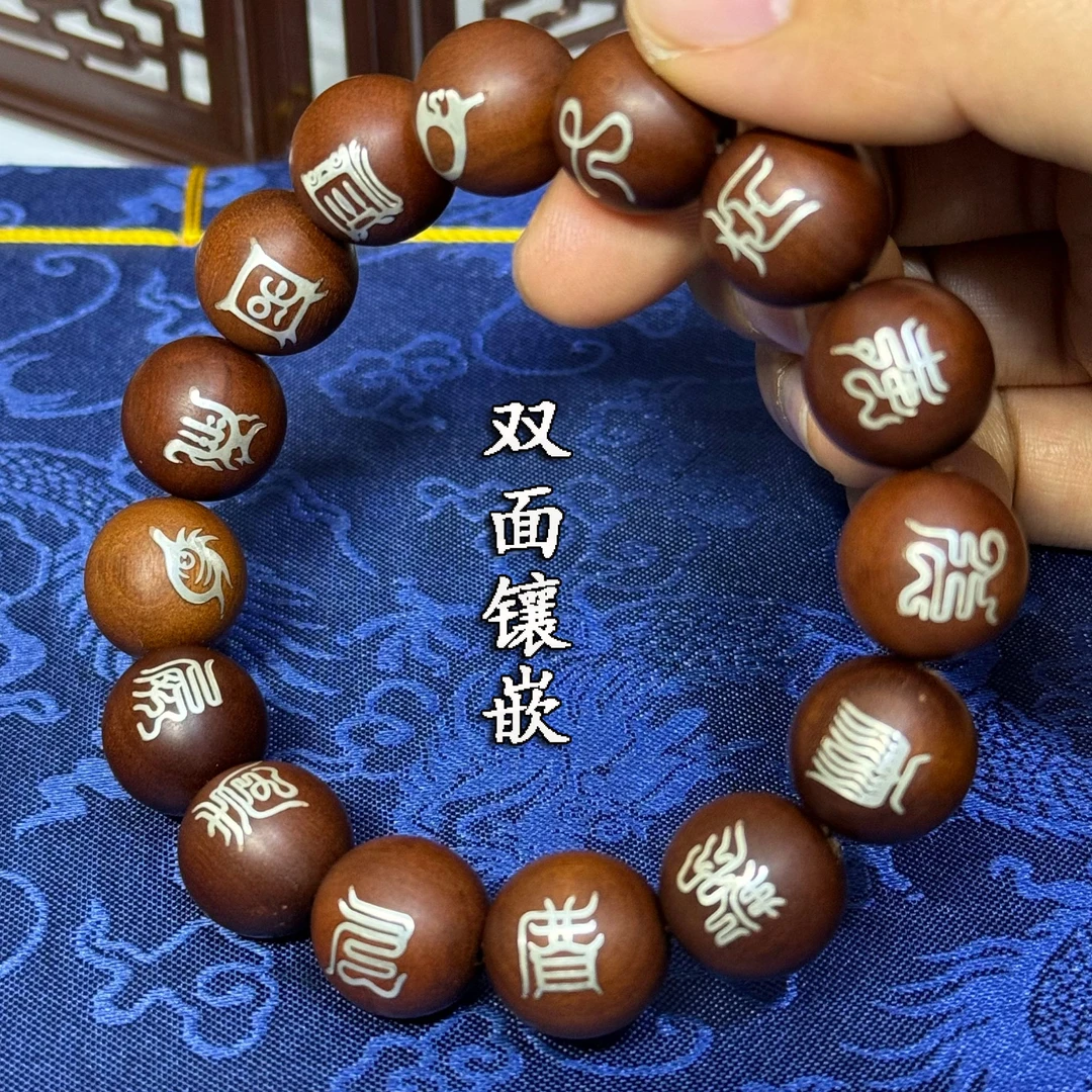 雷枣木五岳真形十字天经银丝手串男款高级感木制盘玩串珠单圈木串