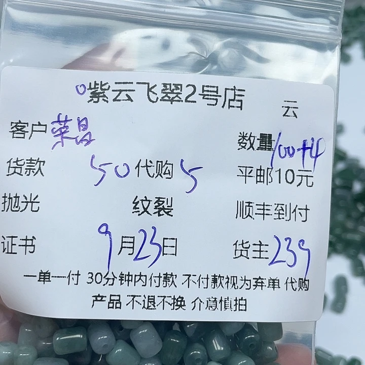 荣***肥颈饰未镶嵌翡翠天然翡翠