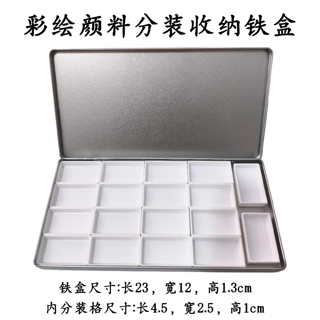 fButterfly蝶妆儿童学生美术专用颜料收纳分装多功能磁吸铁盒