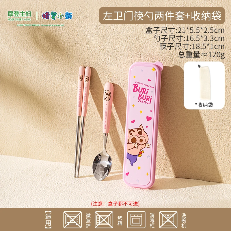 【特价福利】蜡笔小新筷子勺子套装一人用便携儿童学生餐具