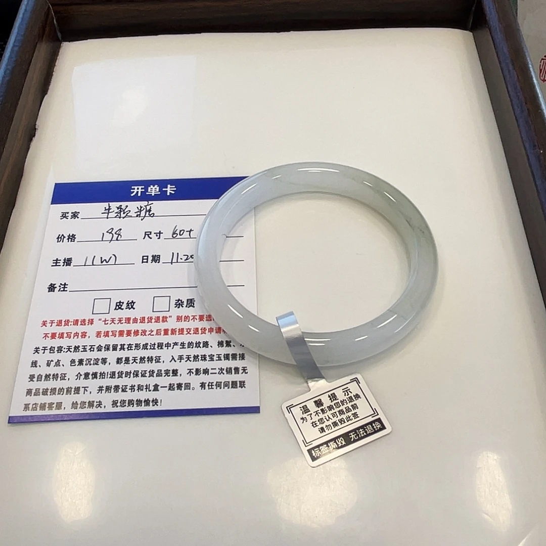 半***糖石英质玉未镶嵌手镯