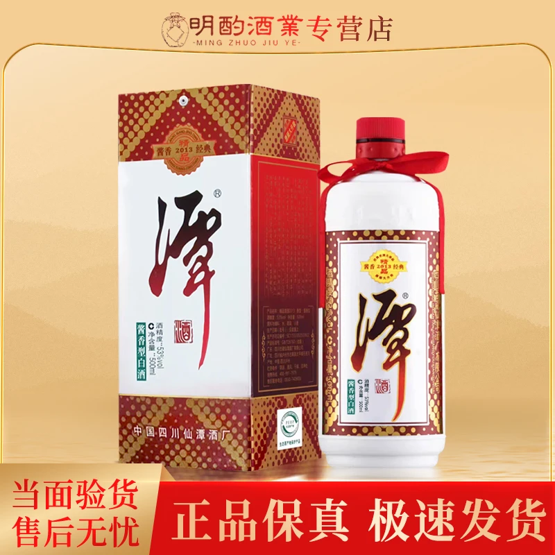 潭酒【VIP】潭酒精品款酱香型收藏摆柜礼赠53度500ml