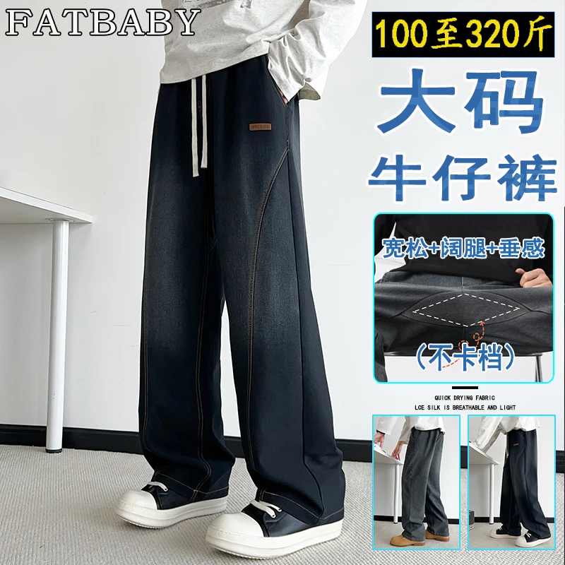 早秋男士大码美式复古阔腿直筒裤青少年显瘦柳叶档百搭弯刀牛仔裤