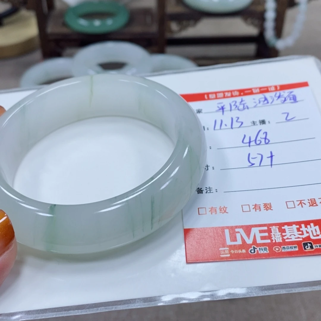 平***）石英岩玉未镶嵌手镯