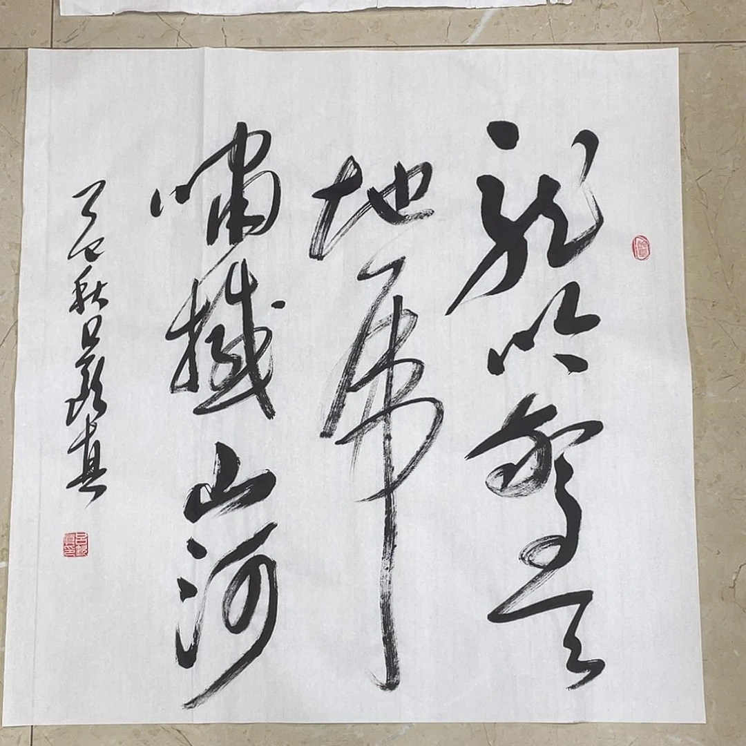 书法Lvqinzhenshufa