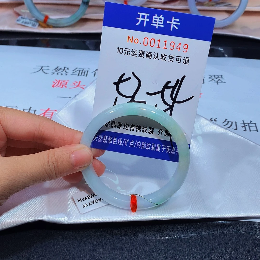 未镶嵌手镯翡翠111