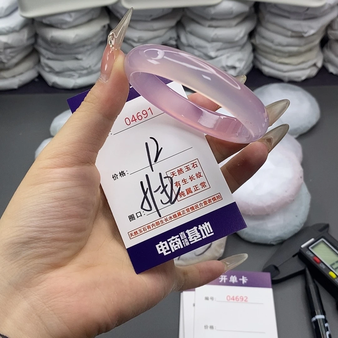 玛瑙/玉髓合金手镯4691