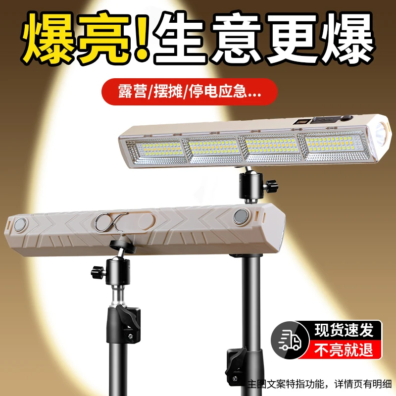 摆摊夜市灯户外充电式照明专用led灯停电家用应急磁吸专用露营灯