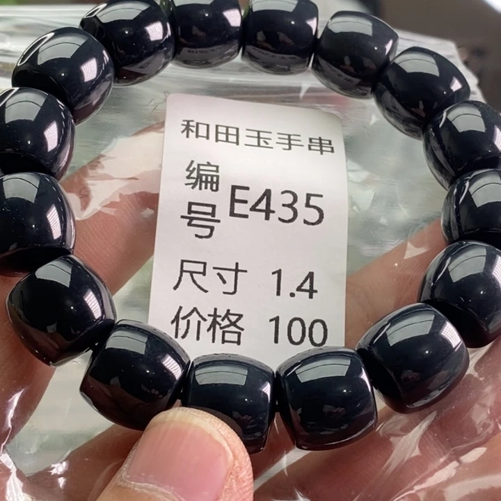 未镶嵌手链和田玉