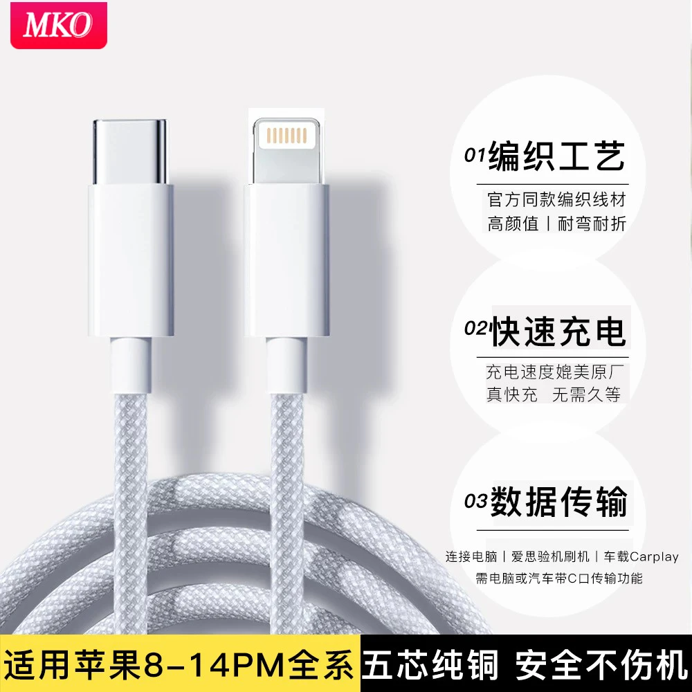 编织pd27w适用苹果充电线iphone14/13/12/11/x8p/15/16快充数据线