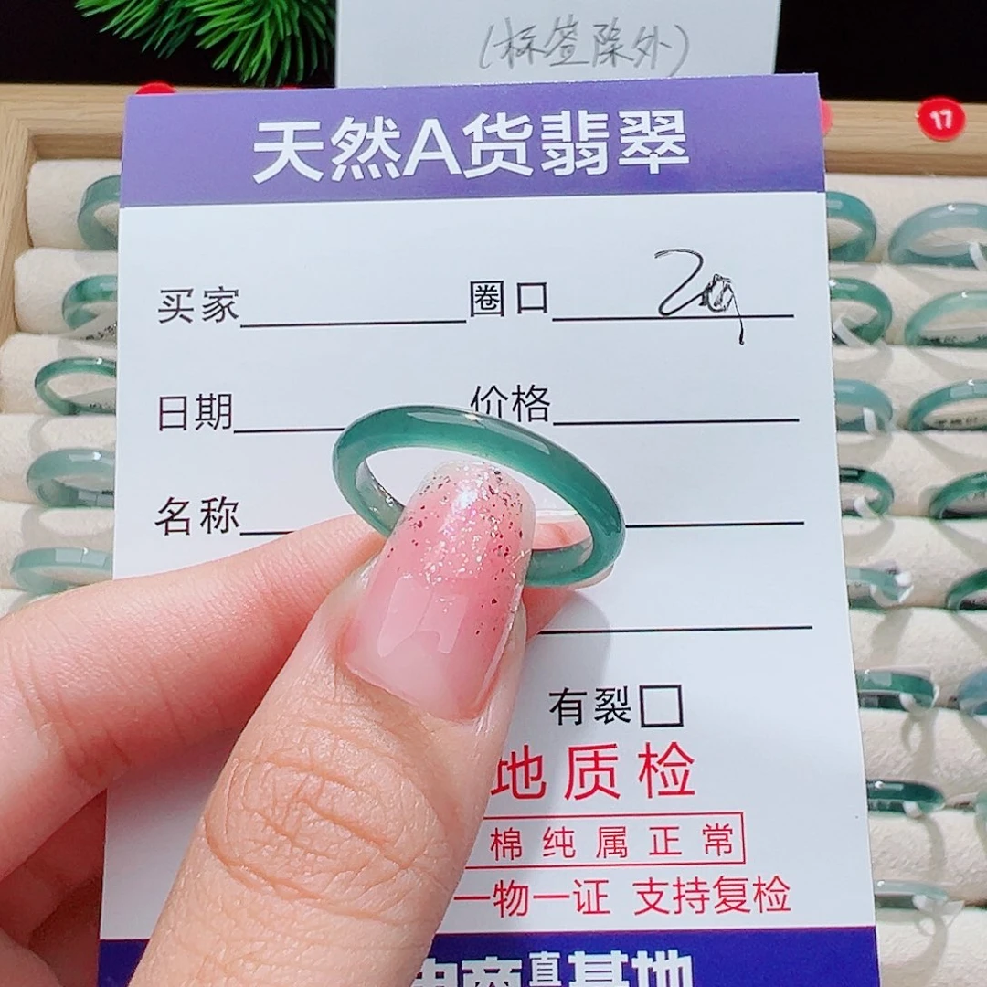是***子翡翠未镶嵌戒指翡翠