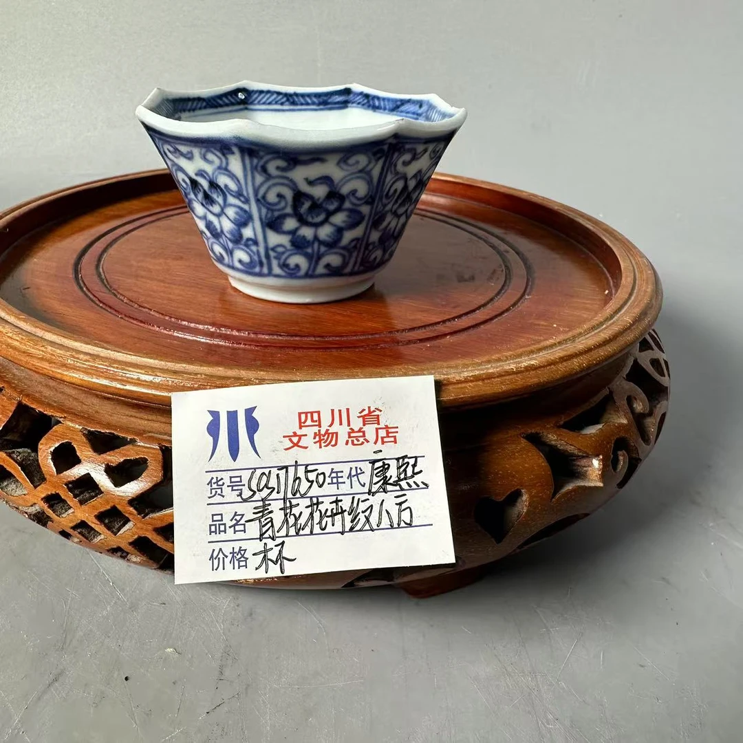 scs17650康熙青花花卉纹八方杯/四川省文物总店