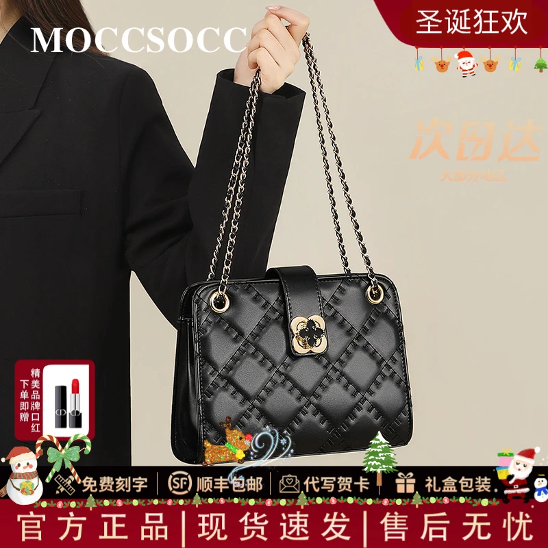 MOCCSOCC斜挎包轻奢时尚菱格链条上班通勤单肩包生日礼物送老婆