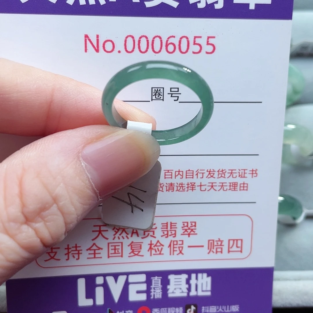 【闪购商品】未镶嵌戒指翡翠天然