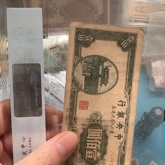 金*吾爱收藏流通旧品