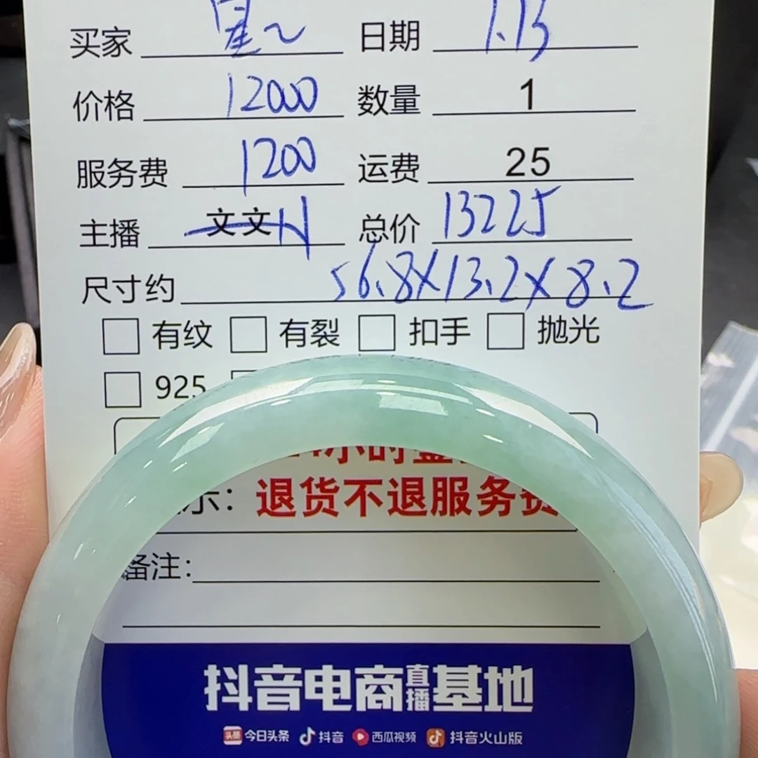 翡翠手镯未镶嵌星*翡翠手镯