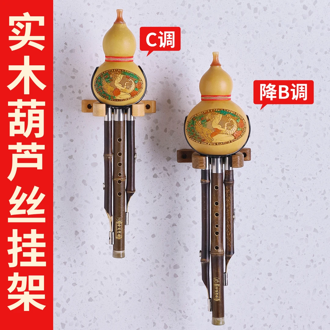 Meghao免打孔墙壁挂钩吊钩葫芦丝C调c调降b调挂架展示架