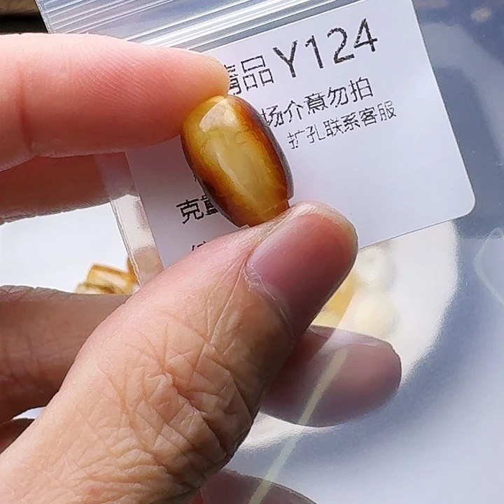 琥珀未镶嵌裸石琥珀