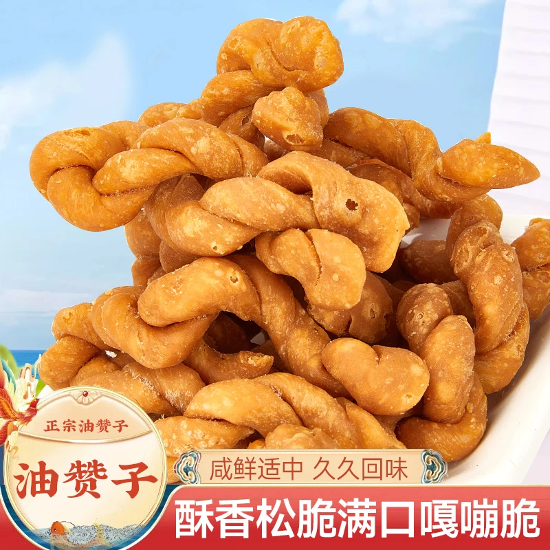 (拍2发3)宁波特产鼓楼王阿姨油赞子麻花