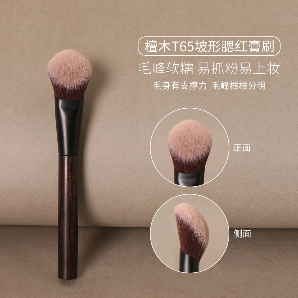 逆龄檀木T65坡形腮红膏刷坡面纤维毛便携高光膏腮红刷美妆好物