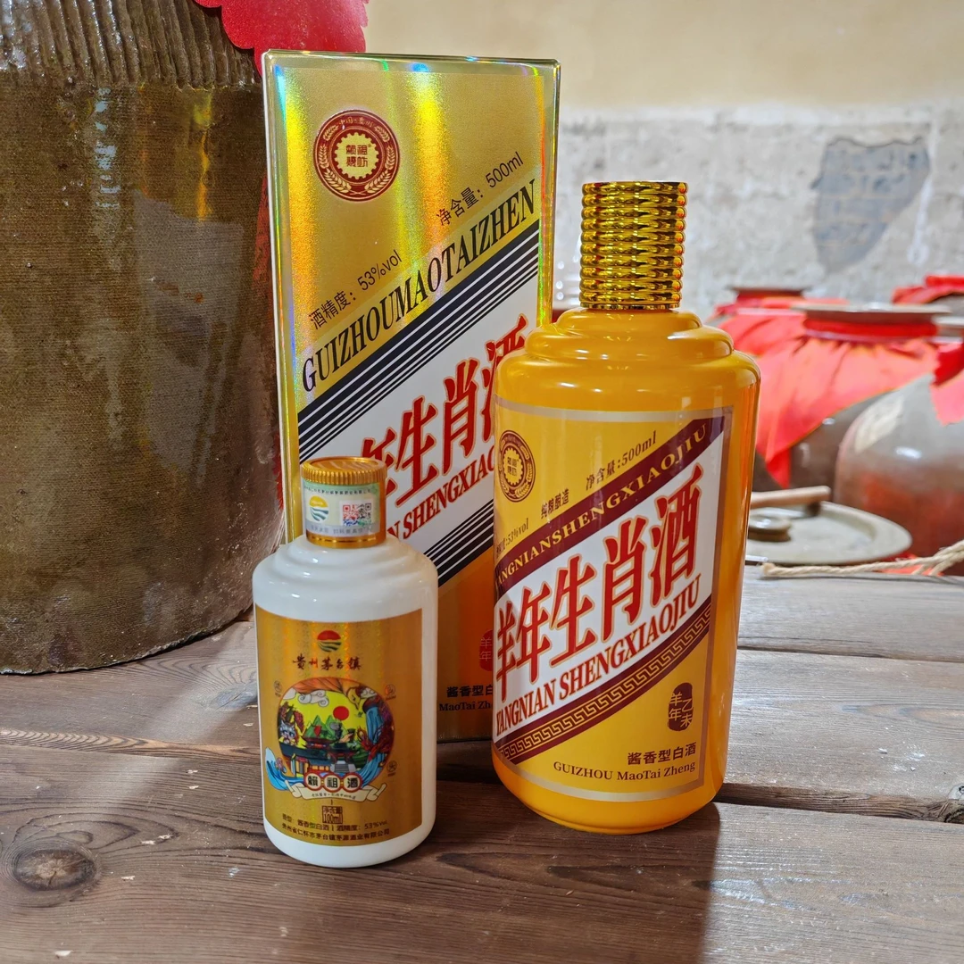 赖祖烧坊鸿运当头+2015羊年生肖组合装白酒53度100ml