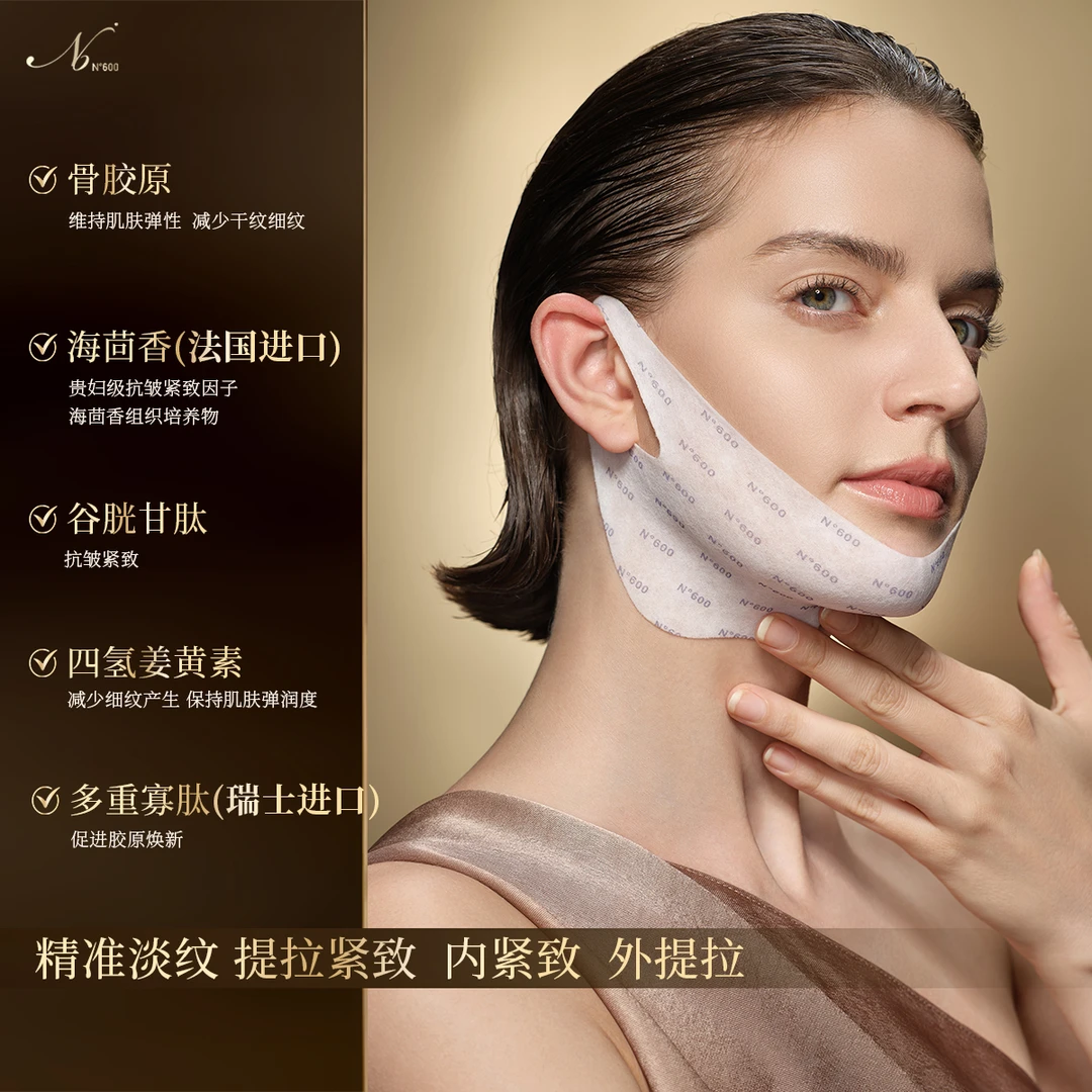 N°600贵妇骨胶原提拉紧致面膜（提拉带）20g*5片