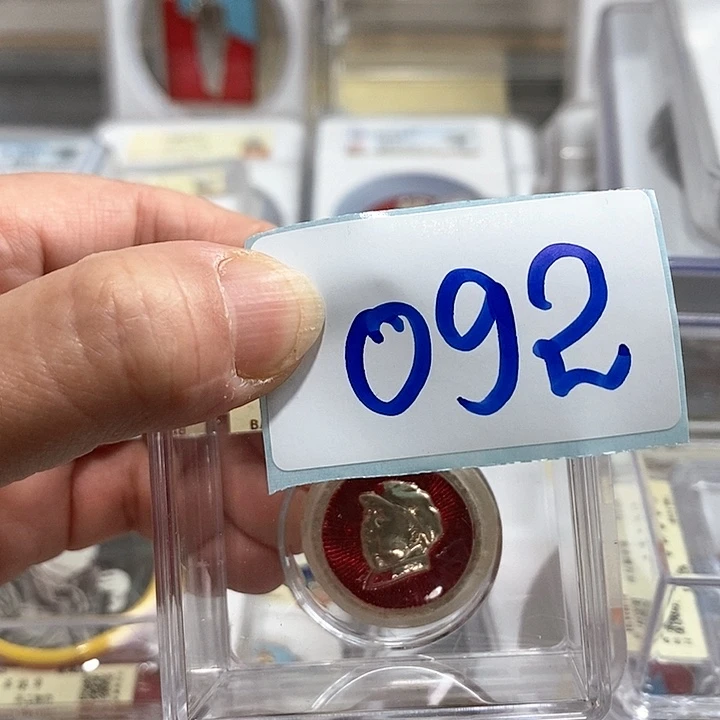 铝A*a精品像章092号像章