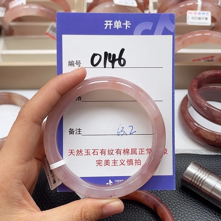 石英质玉手镯未镶嵌