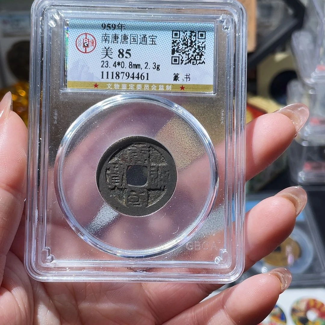 铜小亦精选 公博唐国篆书4461