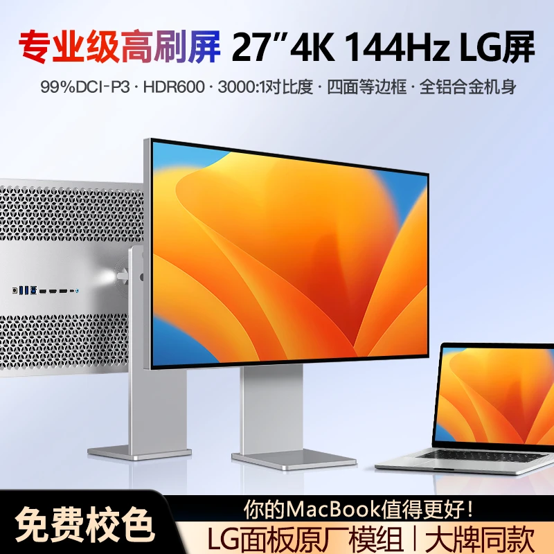 27英寸4K144hz显示器NanoIPS全面屏设计师调色Mac笔记本外接Typec