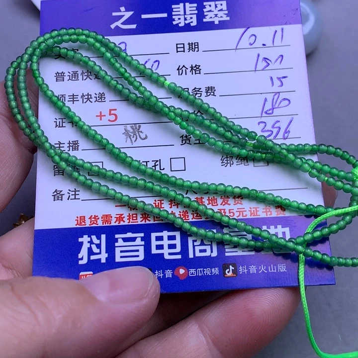 未镶嵌挂件翡翠9*姐