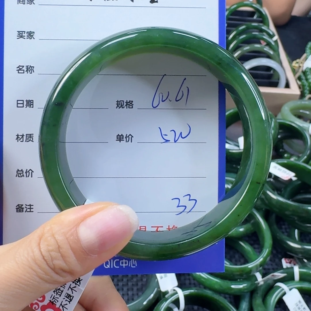 未镶嵌手镯和田玉（碧玉）