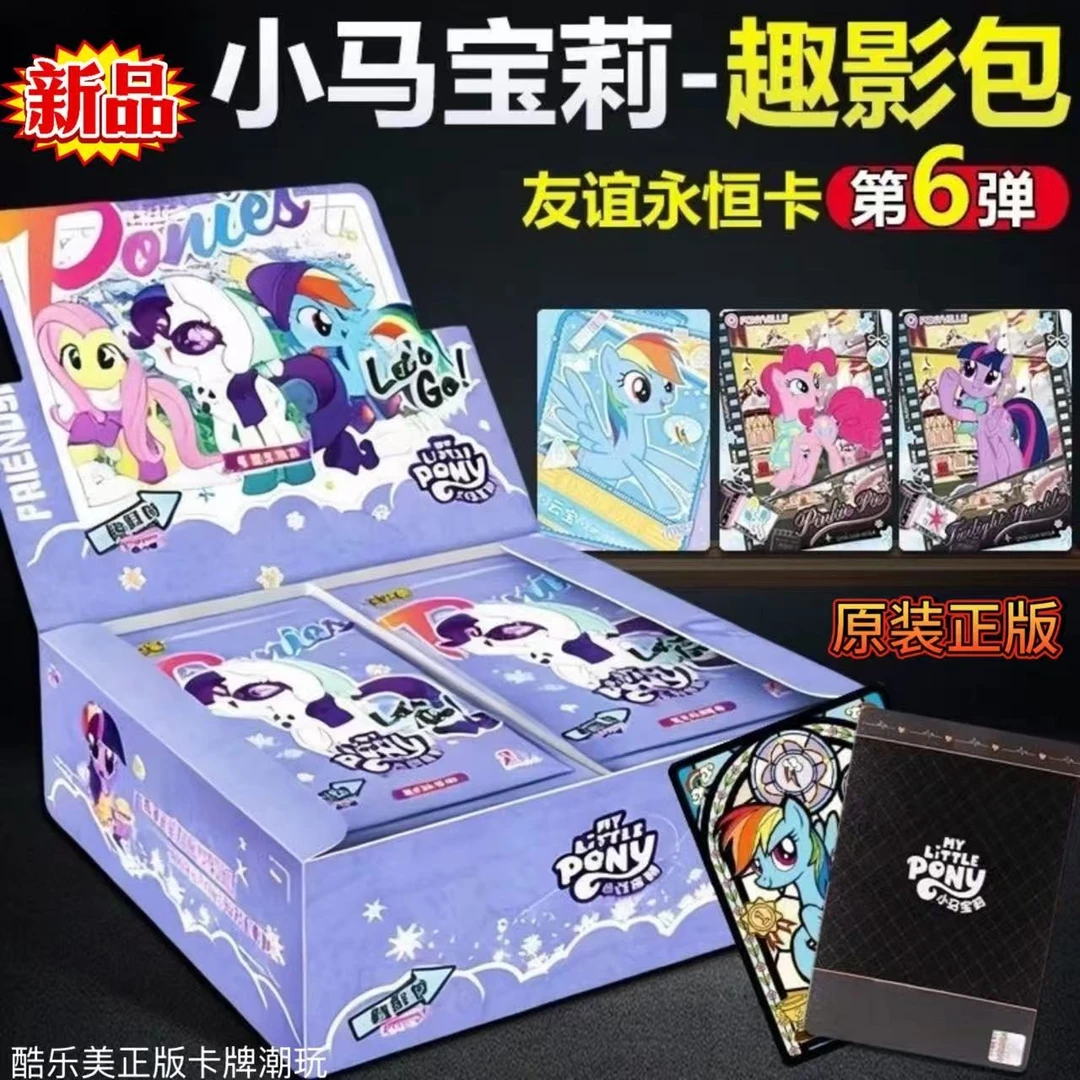 【新品首发】趣影6弹小马宝莉趣影包正版收藏卡牌