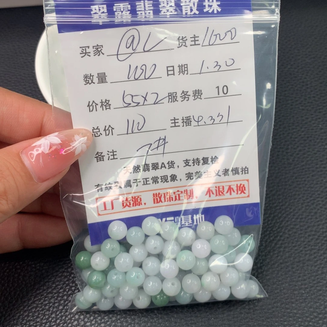 翡翠手链未镶嵌@*翡翠散珠DIY手串多样性自发