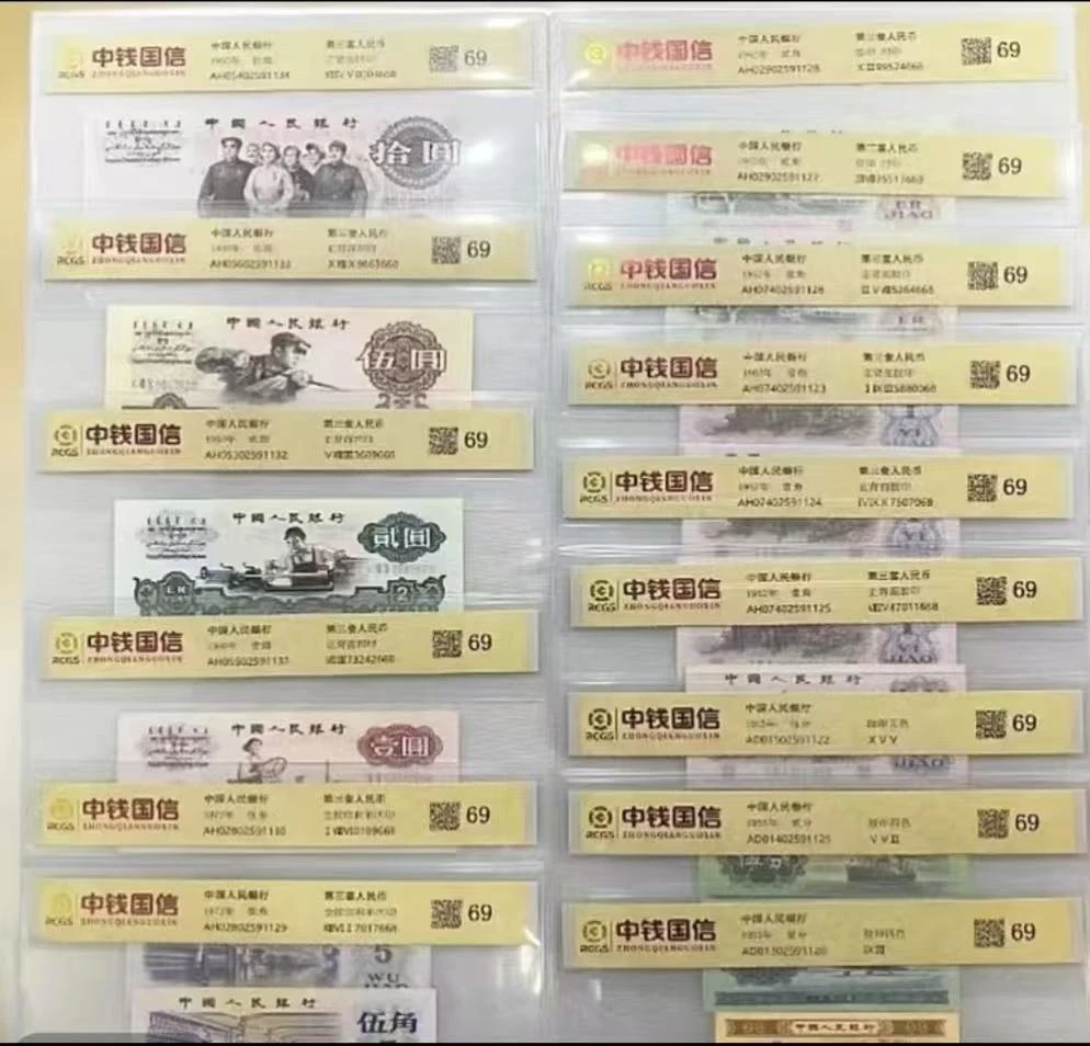 第三版小全套11张非流通纪念币