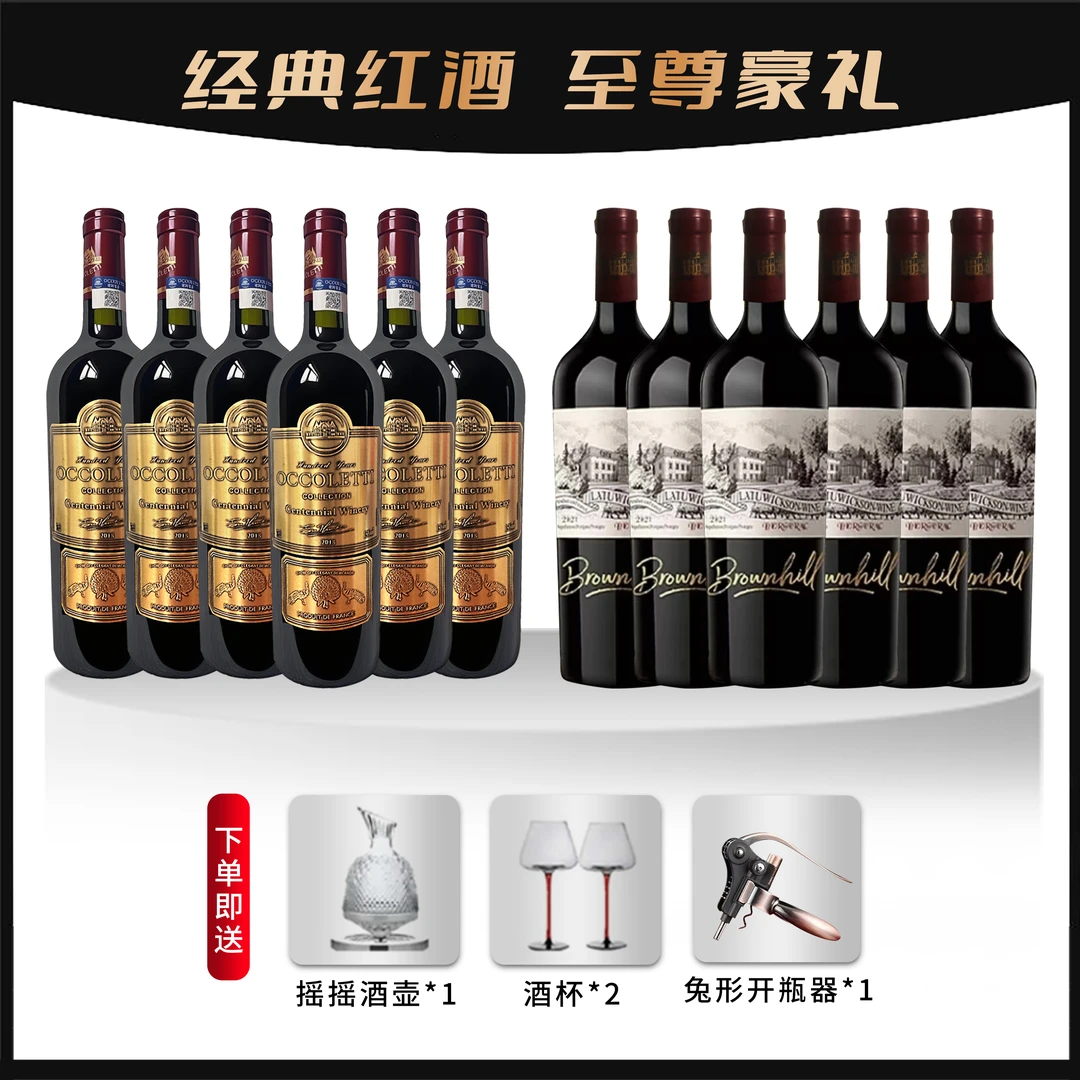 百年庄主珍藏庄主1号干红葡萄酒组合12支装【赠酒具+酒杯】