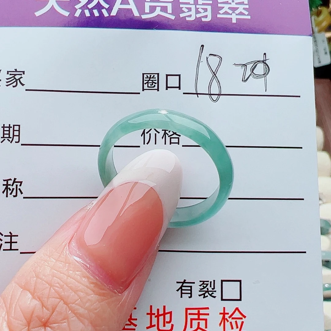 未镶嵌戒指翡翠戒指