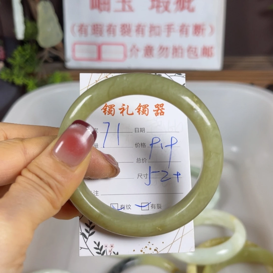 【闪购商品】蛇纹石玉手镯未镶嵌