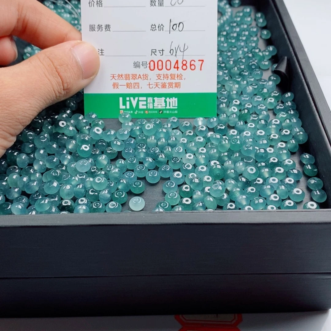 翡翠散珠多样性发自选