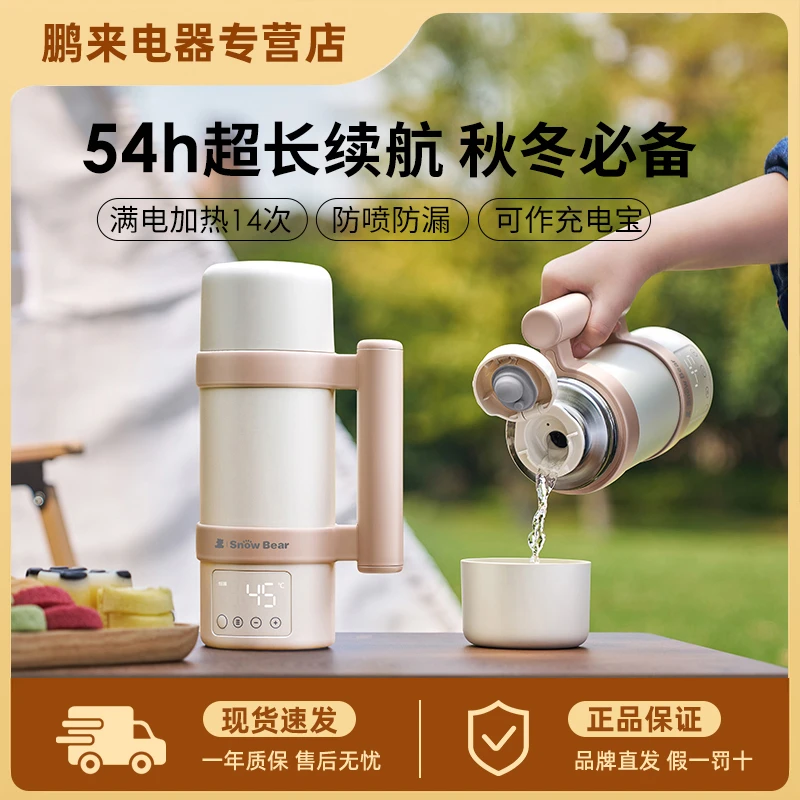 小白熊恒温水壶婴幼儿外出便携式无线烧开水保温便携式烧水壶5082