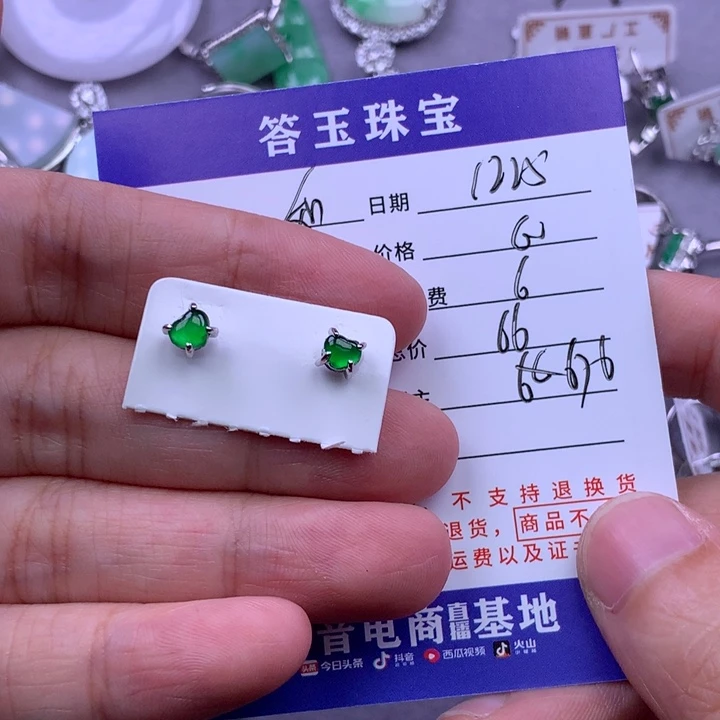 未镶嵌挂件翡翠如**是