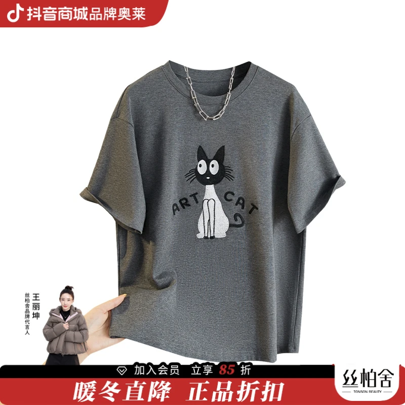 【品牌奥莱】她池夏装女装卡通刺绣减龄圆领宽松休闲T恤T52X2070T