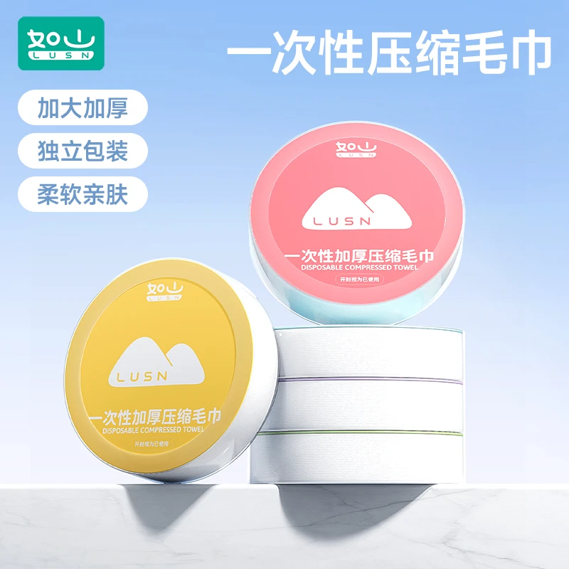 如山一次性毛巾压缩浴巾纯棉加厚加大洗脸浴巾用品旅行