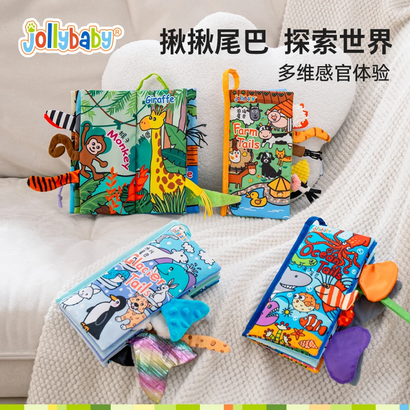 Jollybaby动物尾巴布书婴儿早教玩具0-12月宝宝布书可啃咬撕不烂