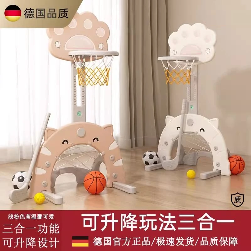 德国儿童室内篮球架多功能三合一足球框可移动可升降趣味益智玩具